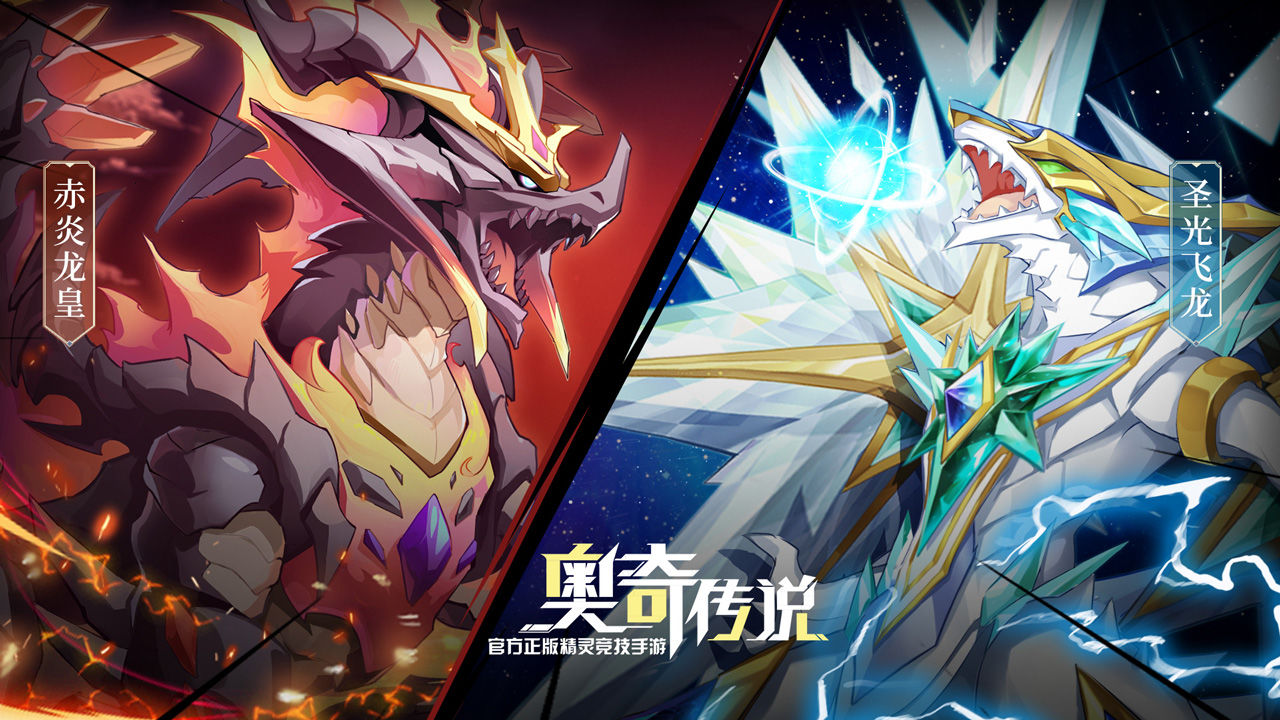 奧奇?zhèn)髡f手游下載最新版截圖1