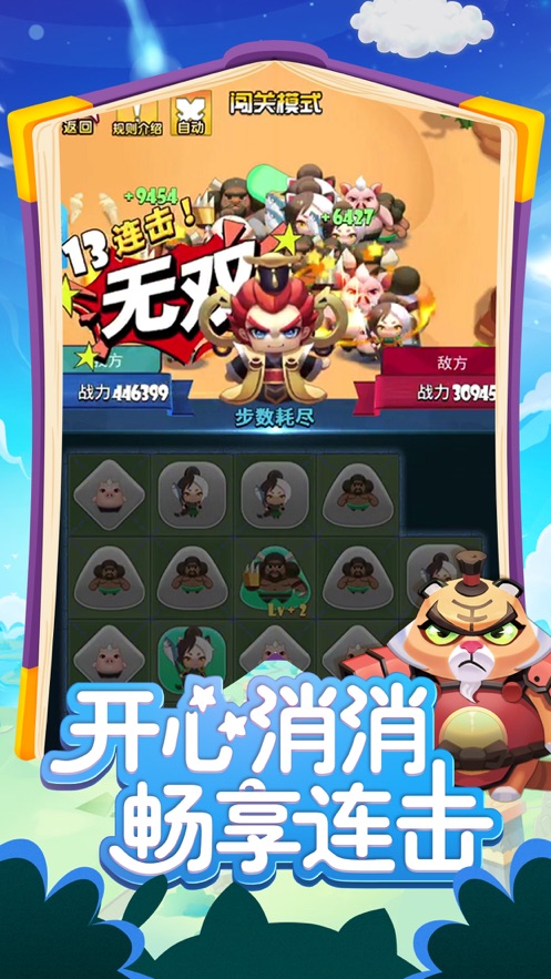 消除我最強(qiáng)游戲紅包版APP截圖2