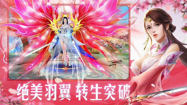 國戰(zhàn)斗神仙俠手游安卓版截圖1