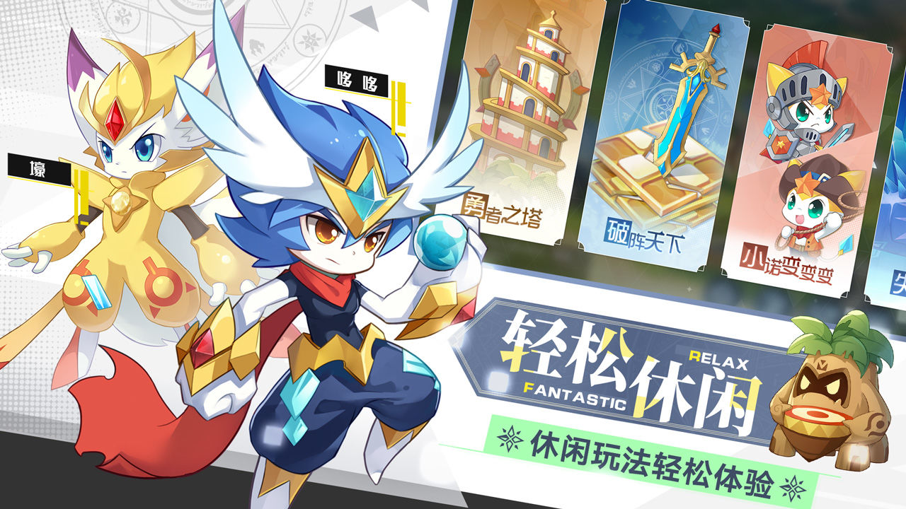 奧奇?zhèn)髡f手游下載最新版截圖2