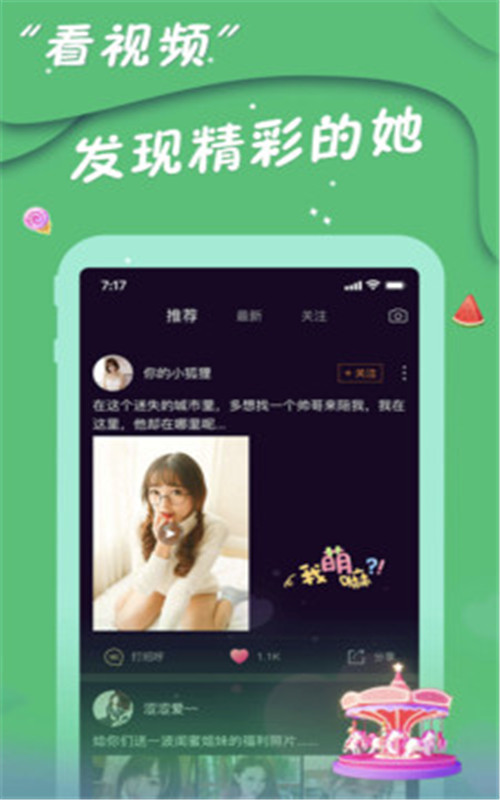 陌往交友App下载版截图1: