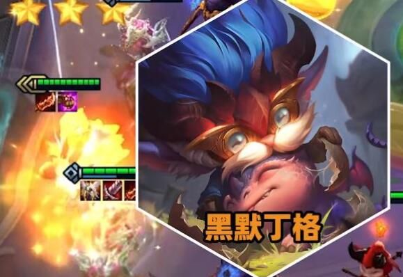 云頂之弈狂暴模式怎么玩 狂暴模式規(guī)則詳解[多圖]圖片2