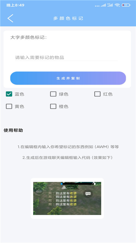超廣角大師APP手機(jī)最新版截圖3