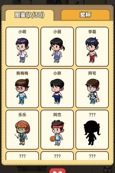 開個小賣鋪游戲安卓版截圖3