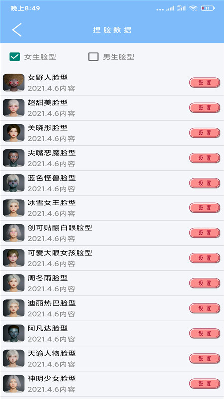 超廣角大師APP手機(jī)最新版截圖1