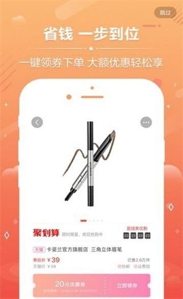 有果優(yōu)惠券app最新版截圖4