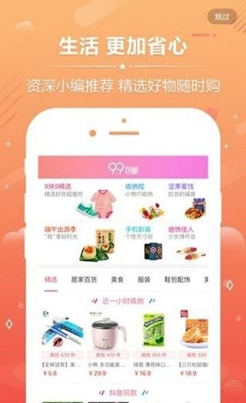 有果優(yōu)惠券app最新版截圖3