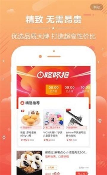 有果優(yōu)惠券app最新版截圖5