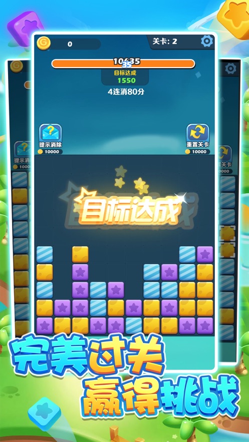 阿偉愛消消紅包版正版無廣告截圖1