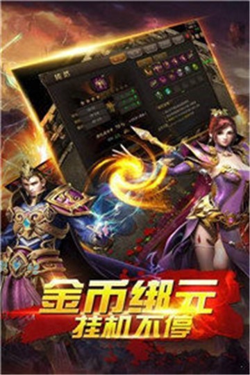 忘憂火龍復(fù)古手游最新版截圖2