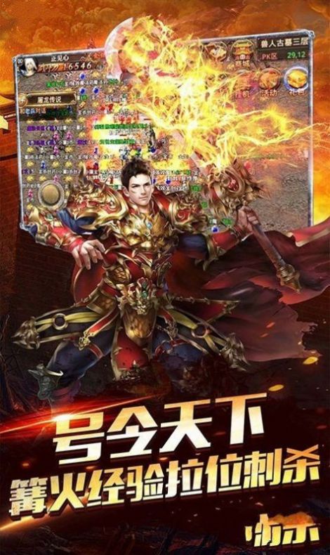超變玉兔傳奇手游最新版截圖4