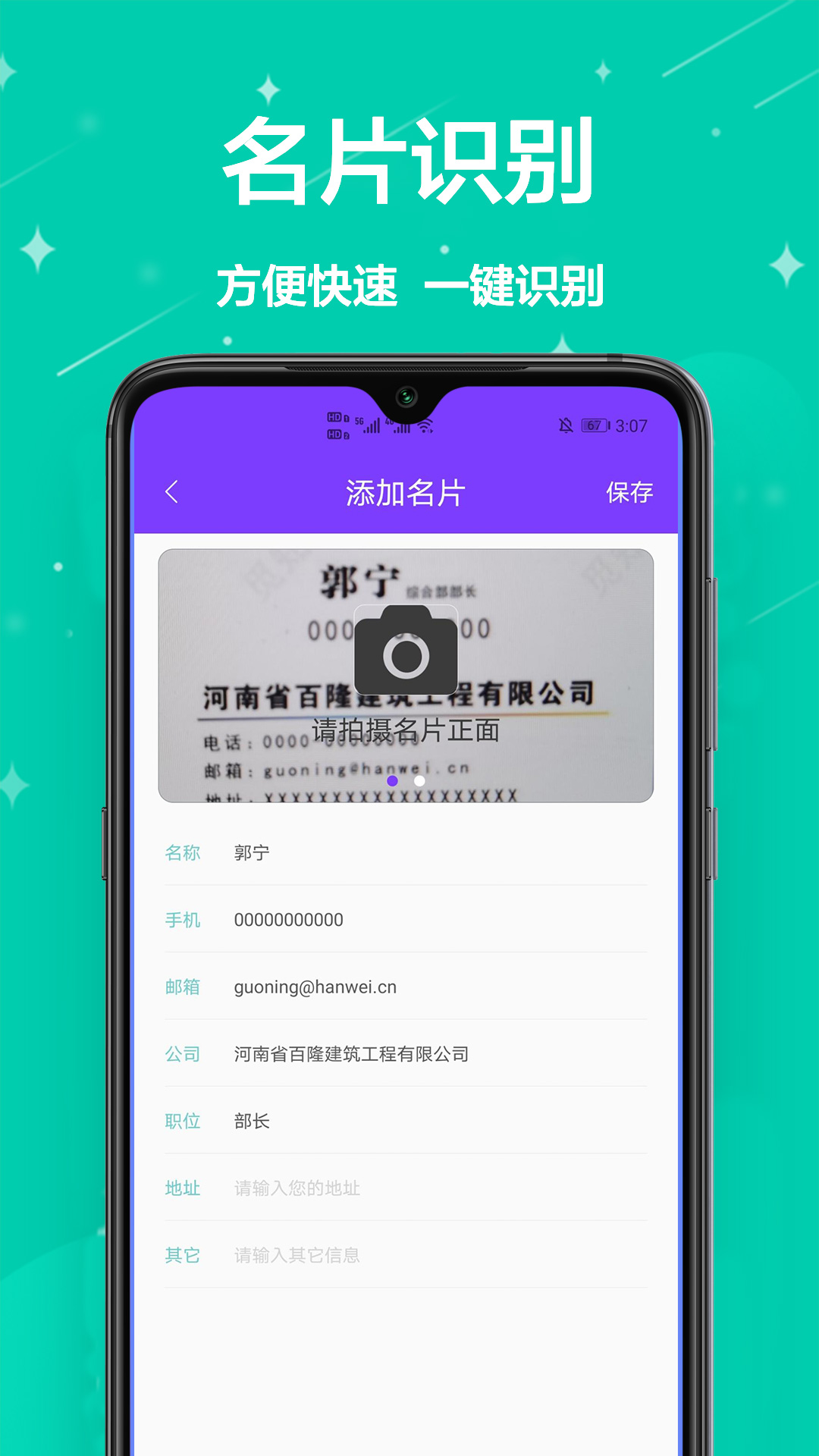 掃描寶王app手機(jī)客戶端截圖2