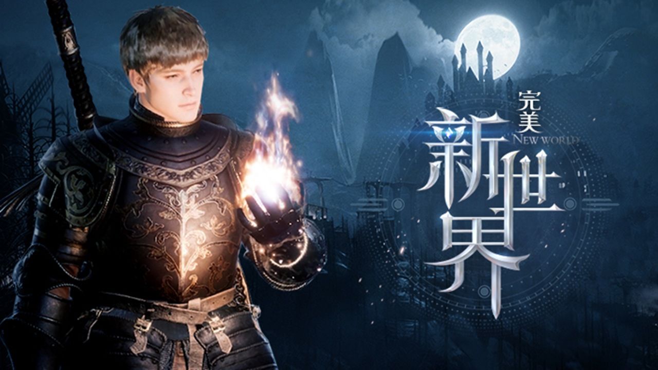 完美新世界正版手游截圖1
