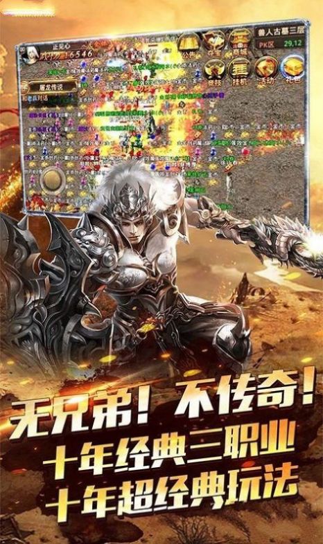 超變玉兔傳奇手游最新版截圖1
