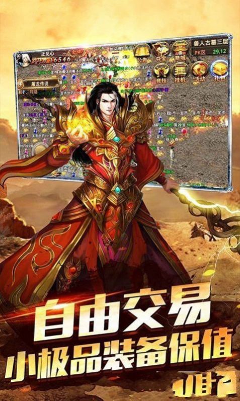 超變玉兔傳奇手游最新版截圖2