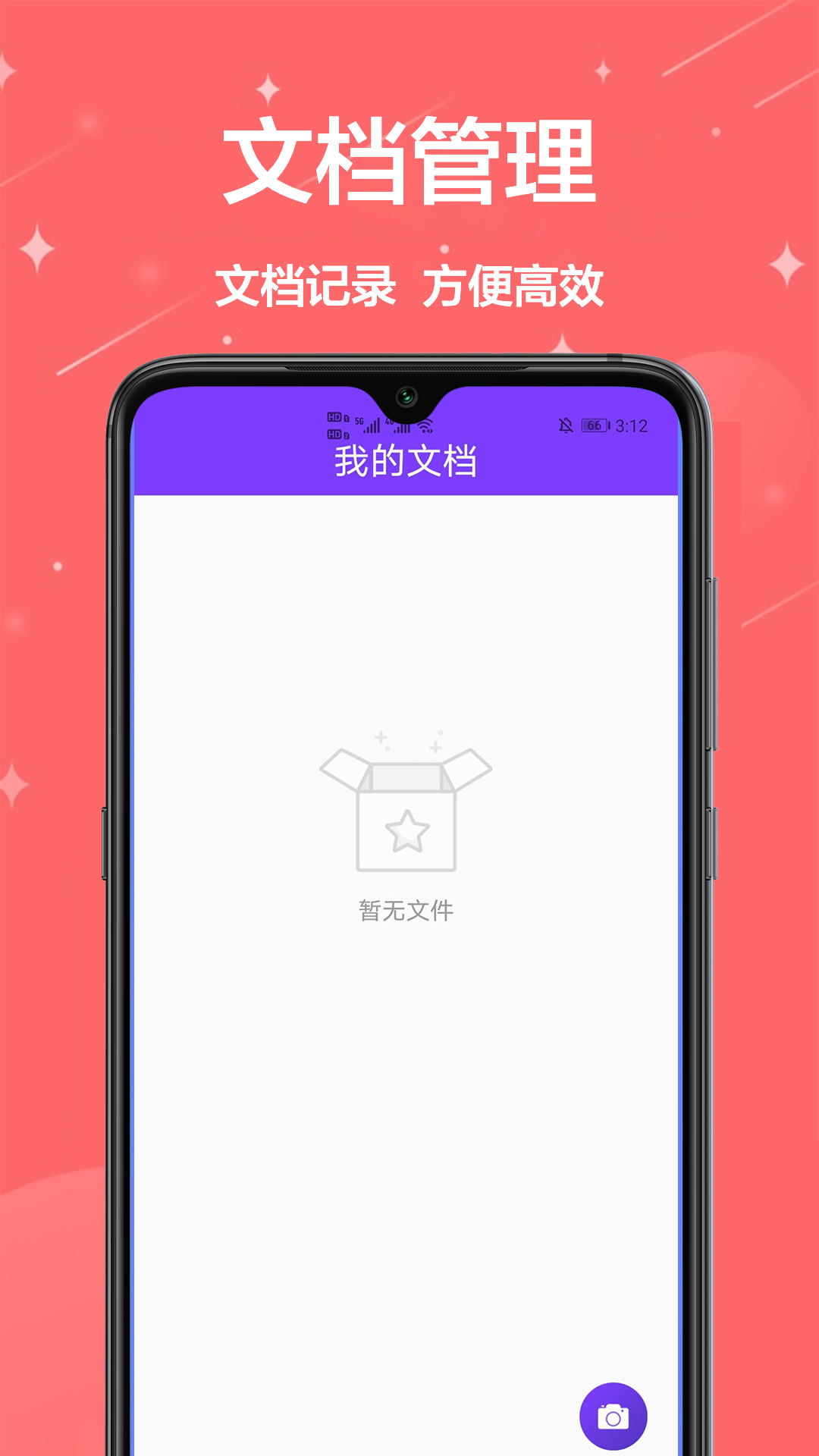 掃描寶王app手機(jī)客戶端截圖3