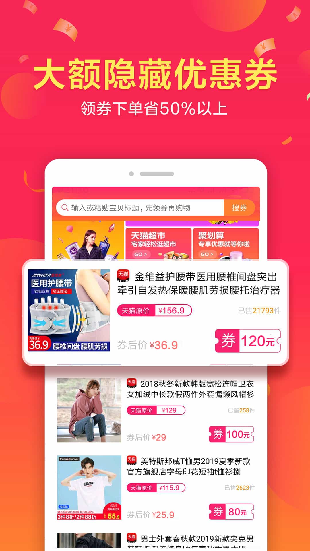 海淘優(yōu)選APP安卓版截圖4