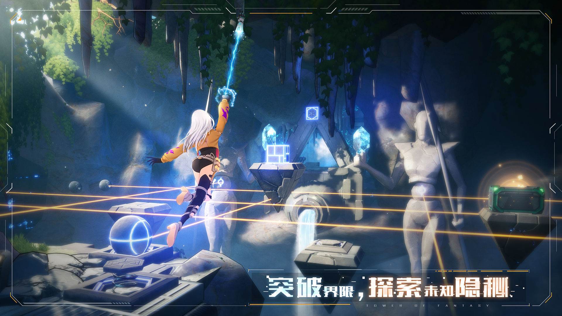 幻塔完美世界手游公測版最新版截圖2