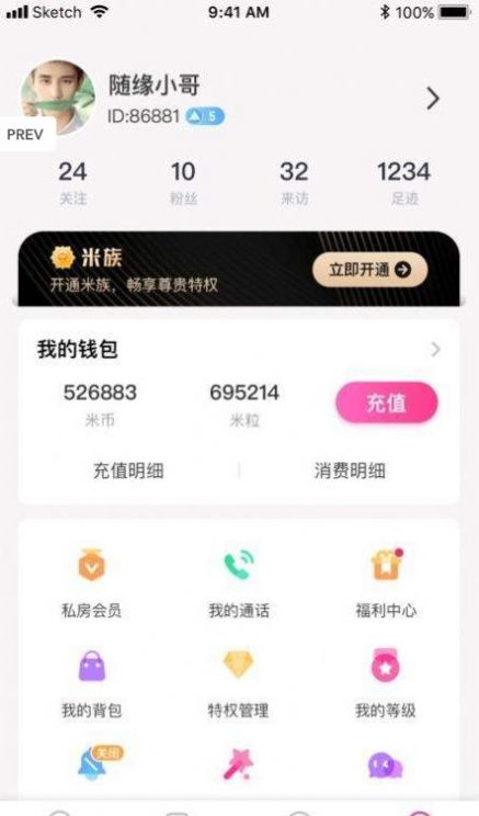 悦享交友app手机版截图3: