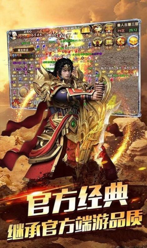 超變玉兔傳奇手游最新版截圖3