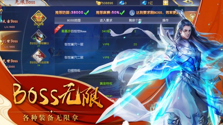 劍道凌霄決飛升版手游福利版截圖4