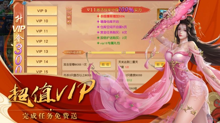 劍道凌霄決飛升版手游福利版截圖2