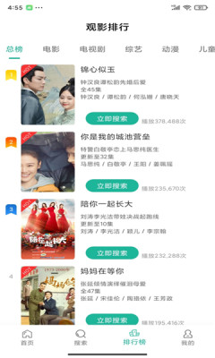 鱷魚搜索引擎下載App蟒蛇下載截圖1