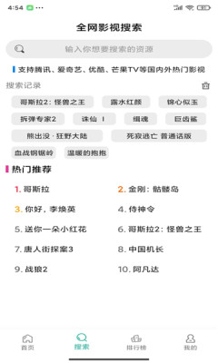 鱷魚搜索引擎下載App蟒蛇下載截圖3