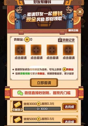 大人冤枉啊APP紅包版正版截圖5