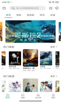 鱷魚搜索引擎下載App蟒蛇下載截圖4