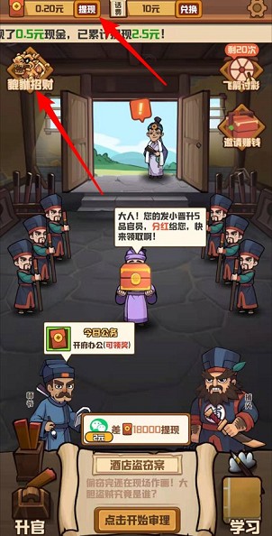 大人冤枉啊APP紅包版正版截圖1