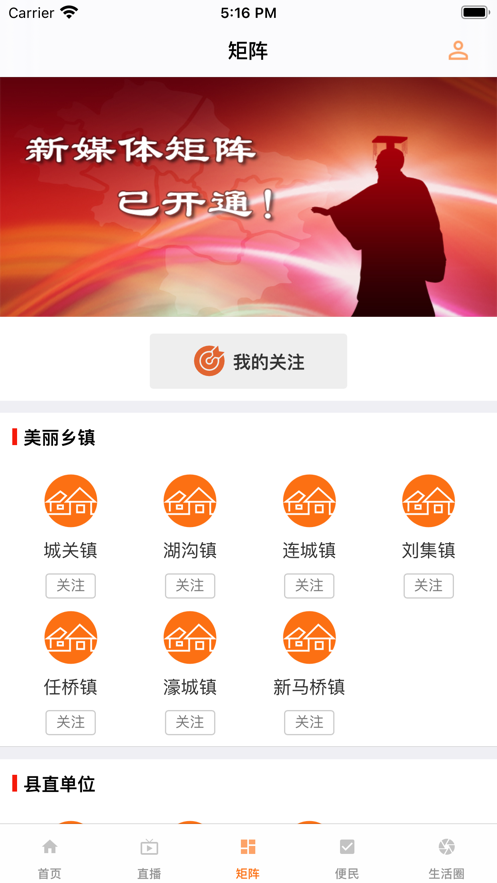固鎮(zhèn)融媒App安卓版截圖2