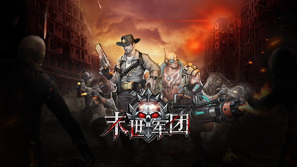 末世軍團(tuán)全軍出擊手游安卓版截圖5