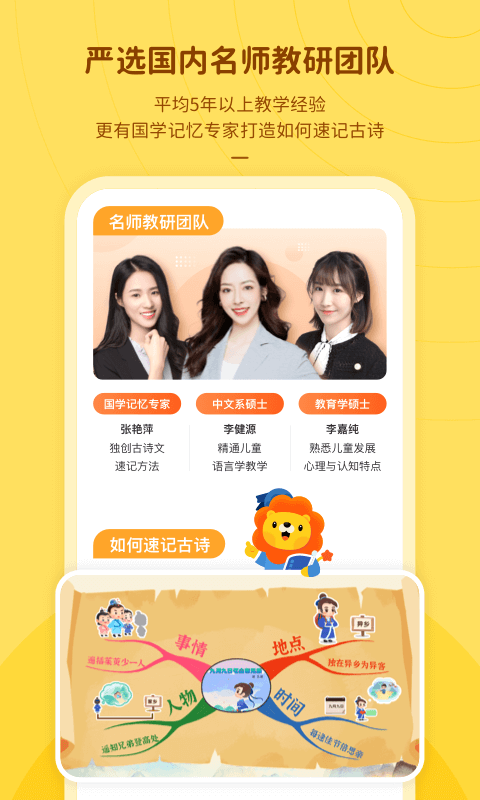 叮咚語文App下載版截圖2