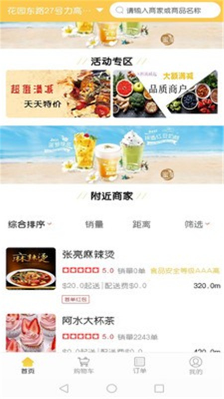 外賣盲盒App版截圖2