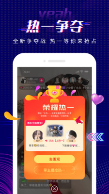 耶貓交友app安卓版截圖3