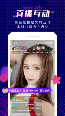耶貓交友app安卓版截圖4