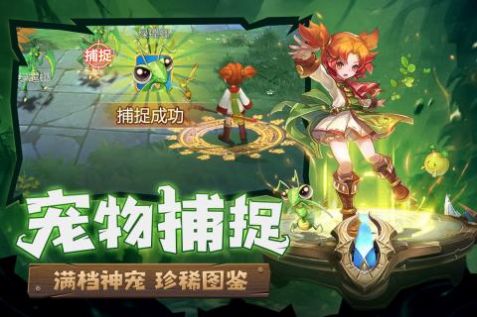 新魔力寶貝歸來正版手游截圖2
