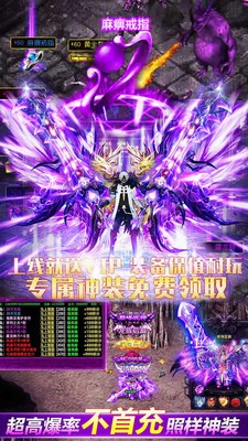 武帝降臨傳奇手游最新版截圖3