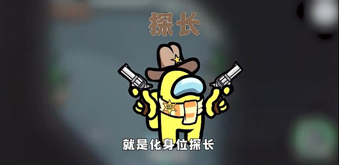 太空狼人殺Among us探長模式最新版截圖5