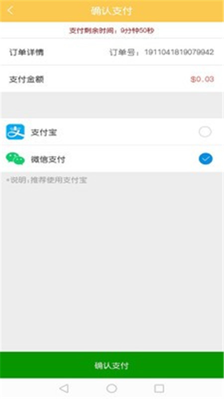 外賣盲盒App版截圖3