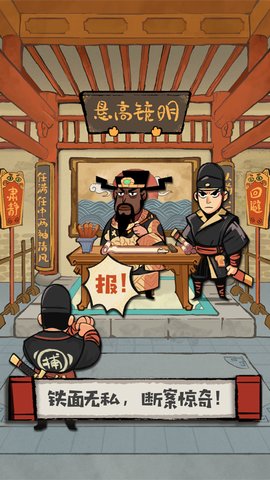 大人冤枉啊游戲最新版截圖1