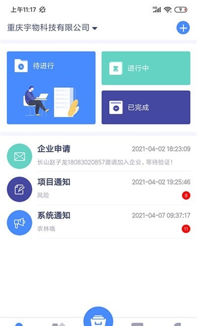 簡樂辦公app最新版截圖1