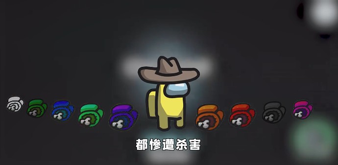 太空狼人殺Among us探長模式最新版截圖6