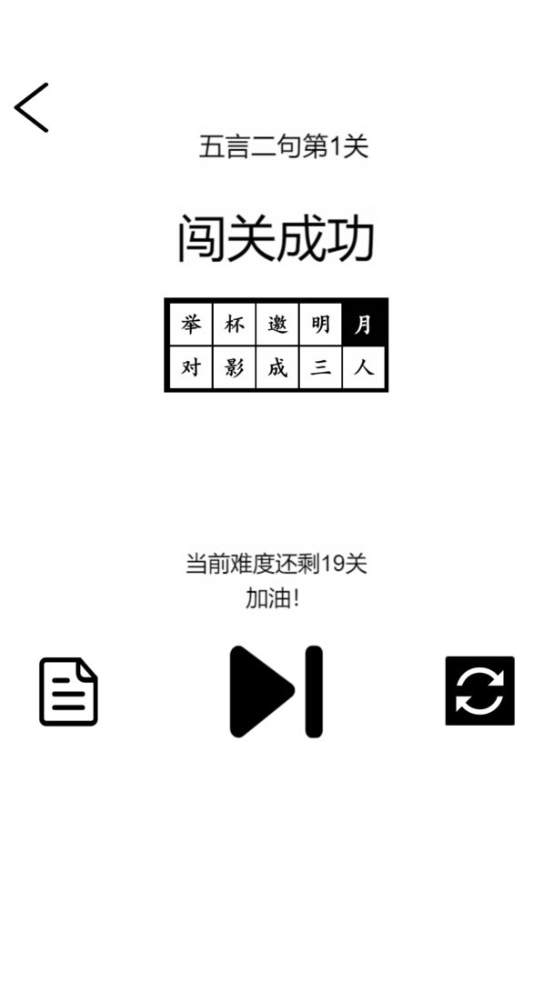詩(shī)詞華容道游戲領(lǐng)紅包福利版截圖1
