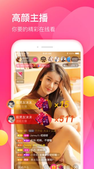傾情一刻app安卓版截圖2