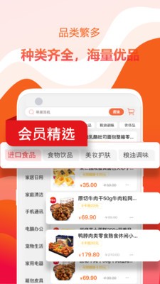 繽紛好物APP安卓版截圖4