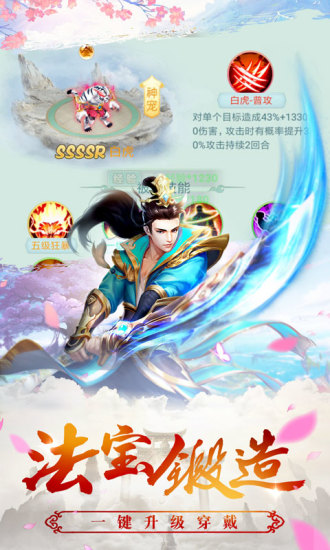 靈姬物語手游正式版截圖1