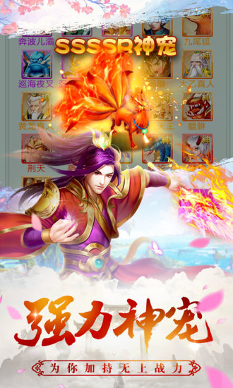 靈姬物語手游正式版截圖2