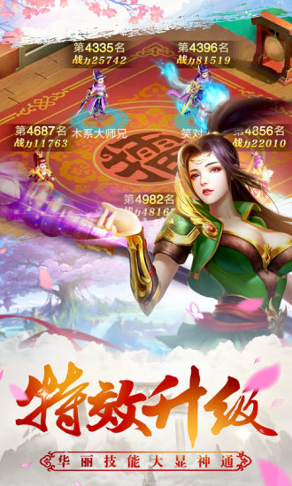 靈姬物語手游正式版截圖3
